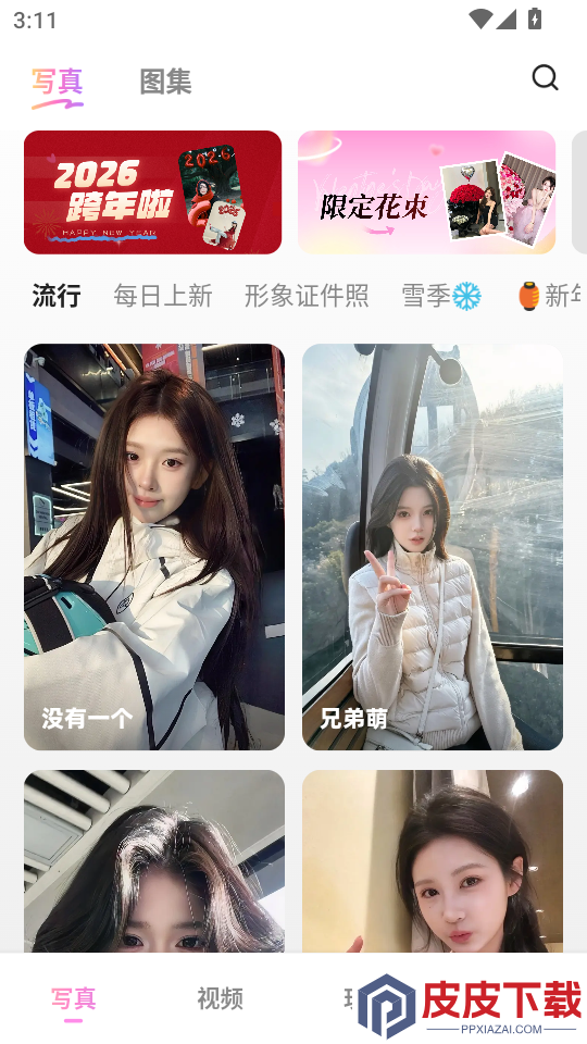 美影软件免费版下载