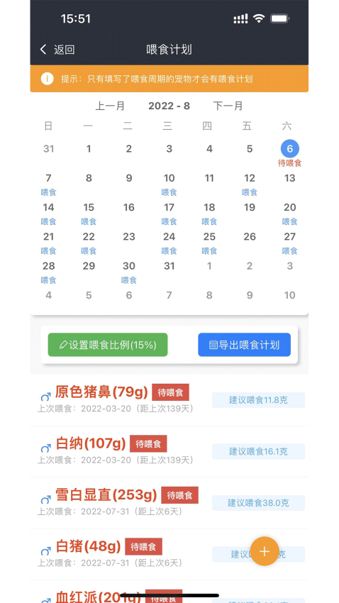 爬宠圈ProApp