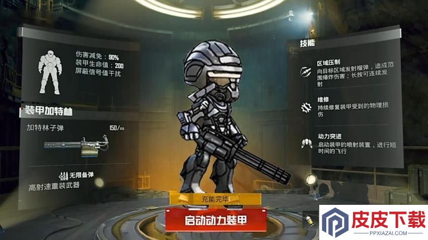地铁突围作战手游无广告版下载