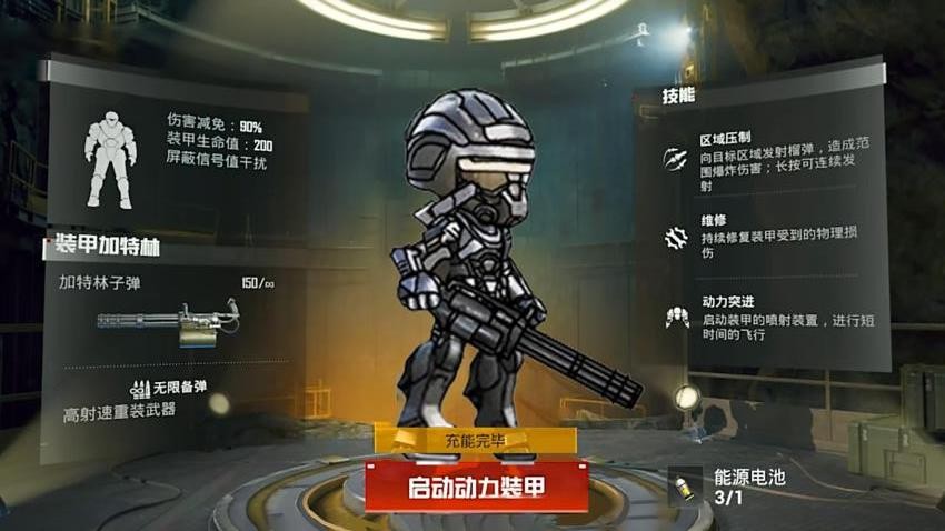 地铁突围作战游戏