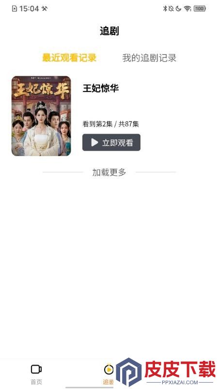 映界域app下载