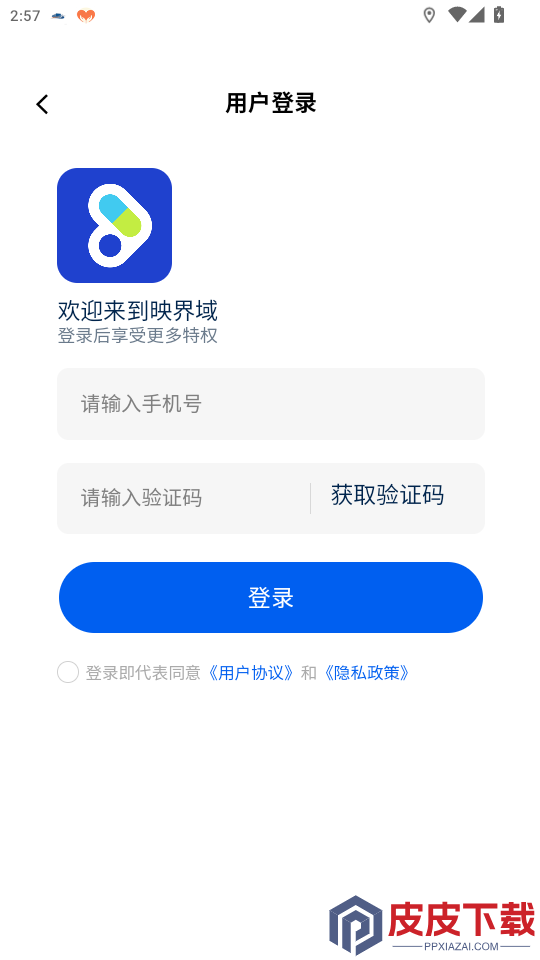 映界域app下载
