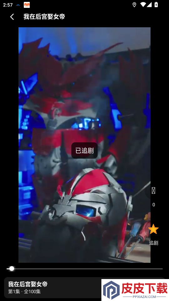 映界域app下载