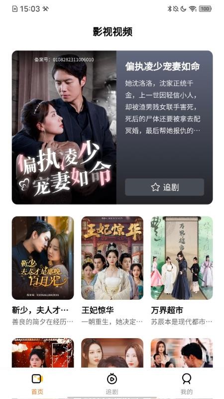映界域官网版