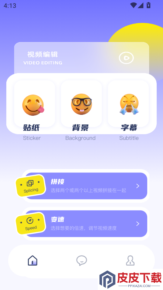豆芽视频官网版APP下载