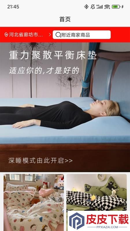 聚散科技app最新版下载