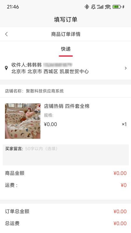 聚散科技官网版