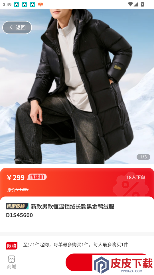 银领惠民APP下载