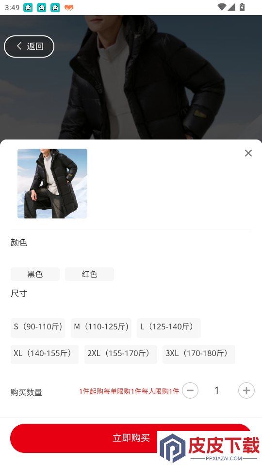 银领惠民APP下载
