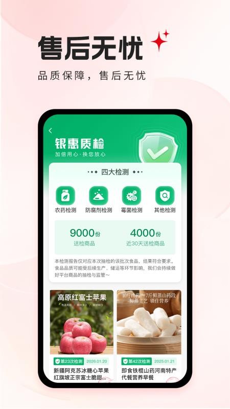 银领惠民官网版