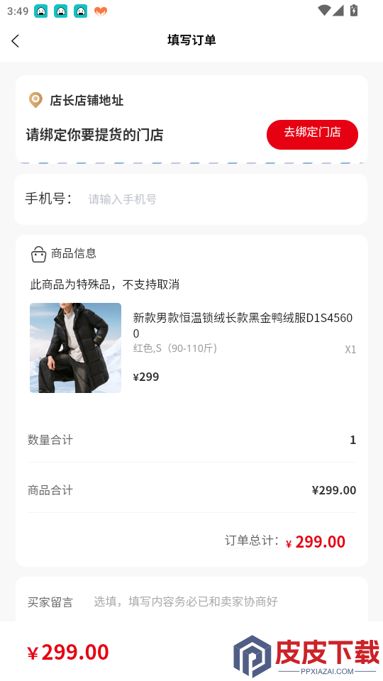 银领惠民APP下载