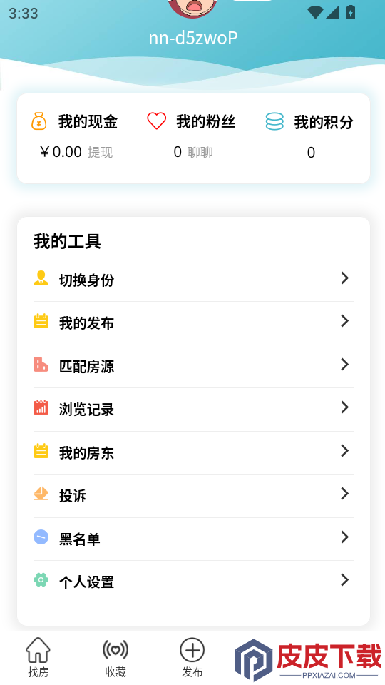 同城租房官方版APP下载