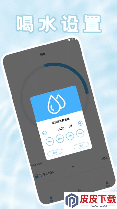 滴水不漏app最新版下载安装