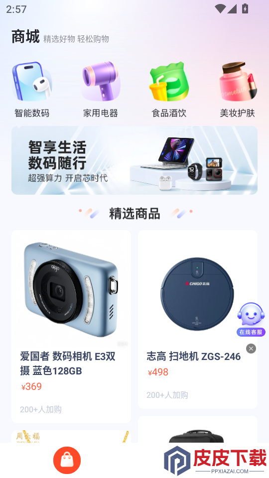 极壹购APP最新版下载
