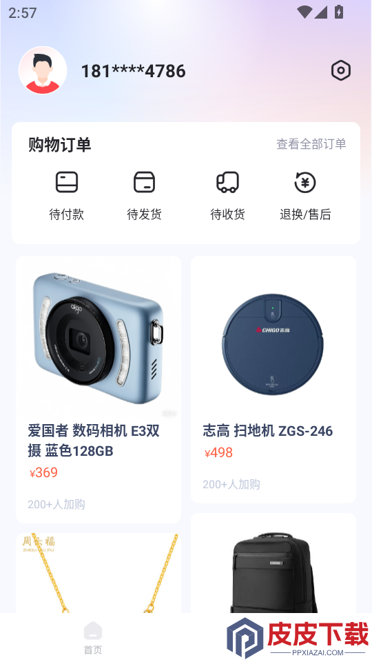 极壹购APP最新版下载