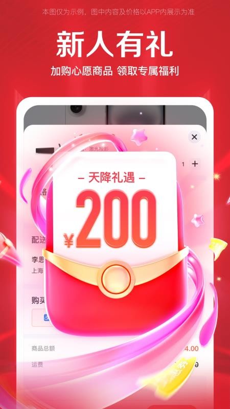 极壹购官方版