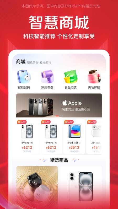 极壹购官方版