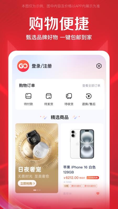 极壹购官方版