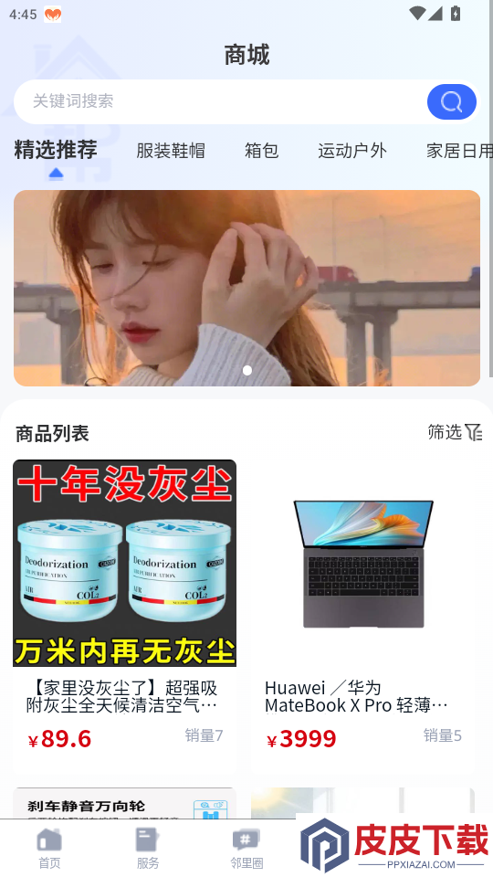 帮呀帮APP官网版下载