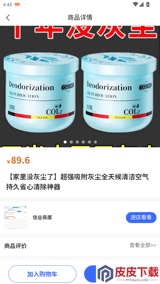 帮呀帮APP官网版下载