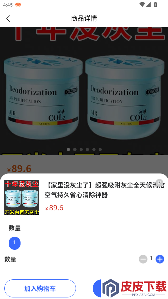 帮呀帮APP官网版下载