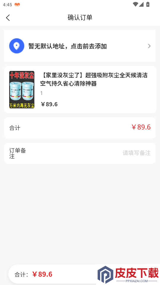 帮呀帮APP官网版下载