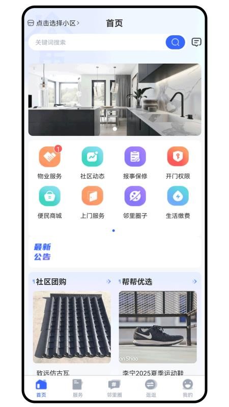 帮呀帮APP手机版