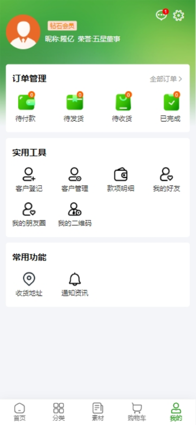 隆亿生物官网版