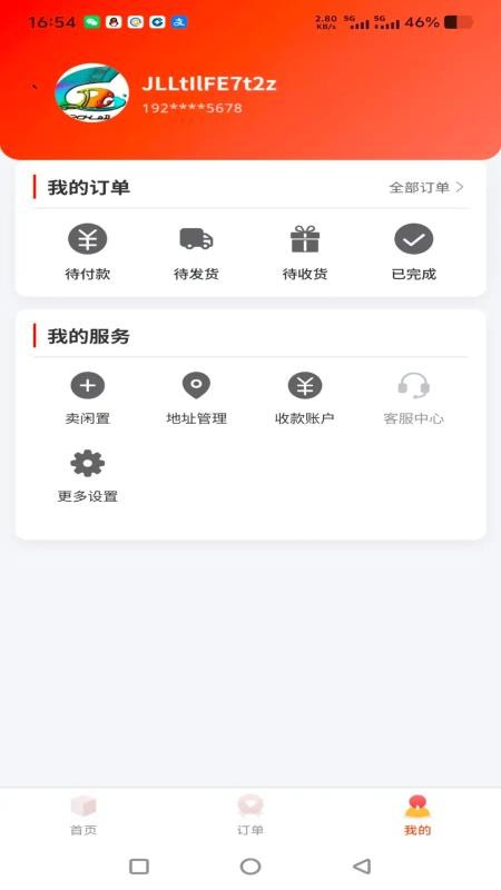 共享贵品官网版