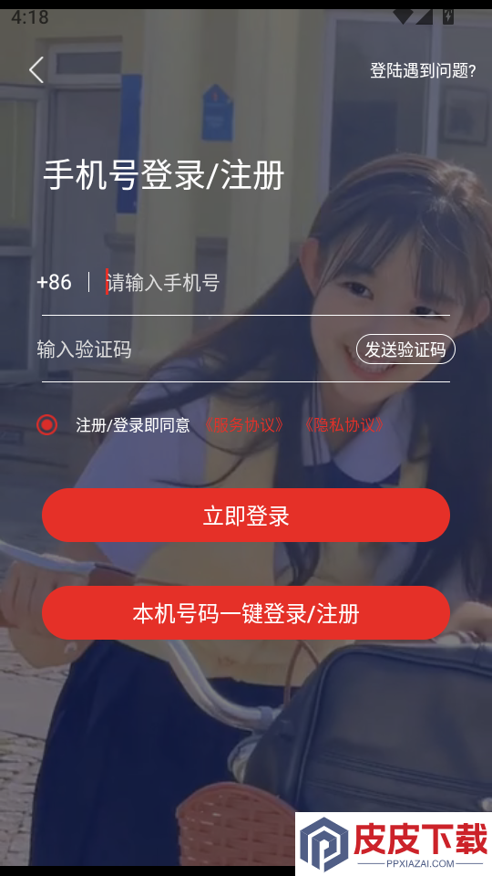 情趣严选商城官方版APP下载
