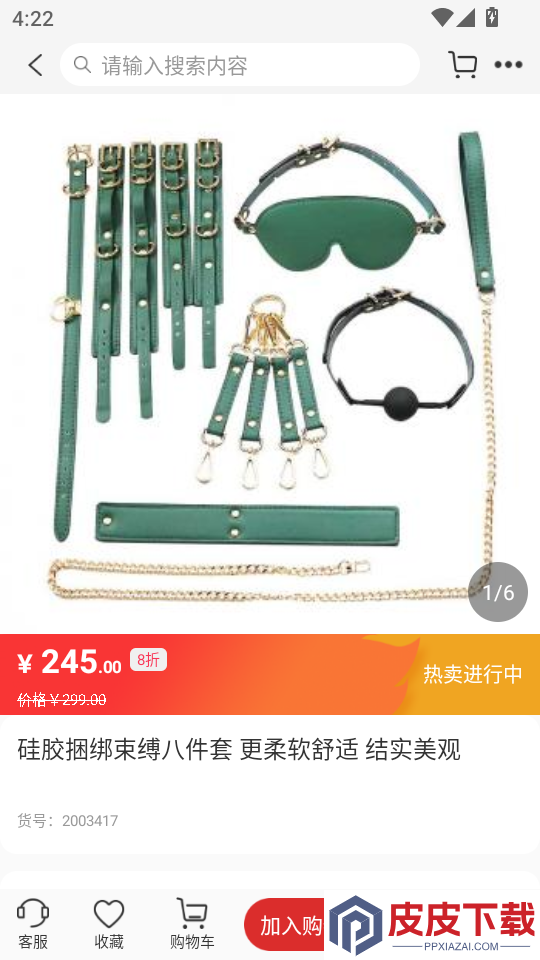 情趣严选商城官方版APP下载
