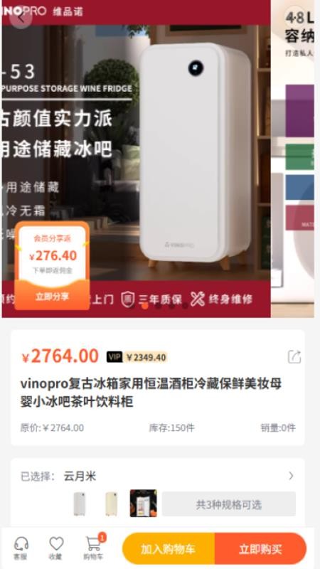 趣享商城官网版