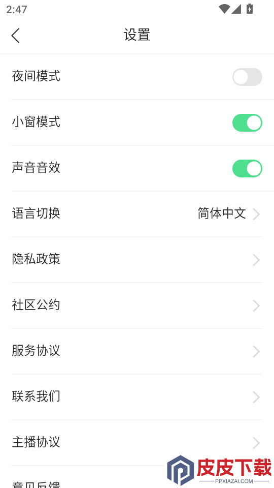 Didar手机版app下载