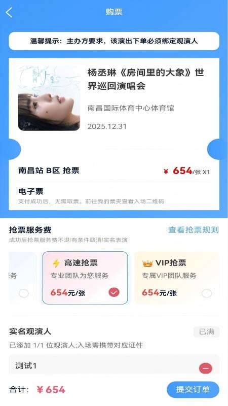票友app官网版