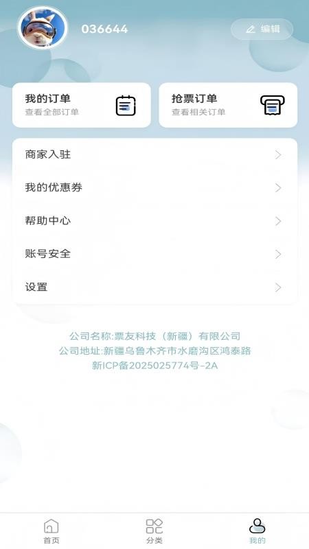 票友app官网版