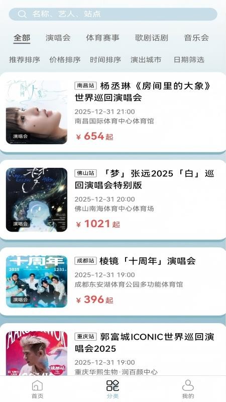 票友app官网版