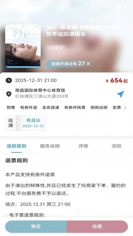票友app官网版