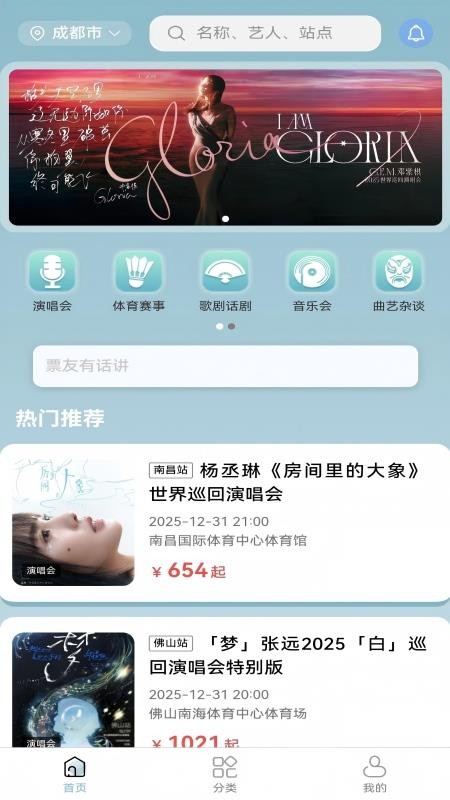 票友app官网版