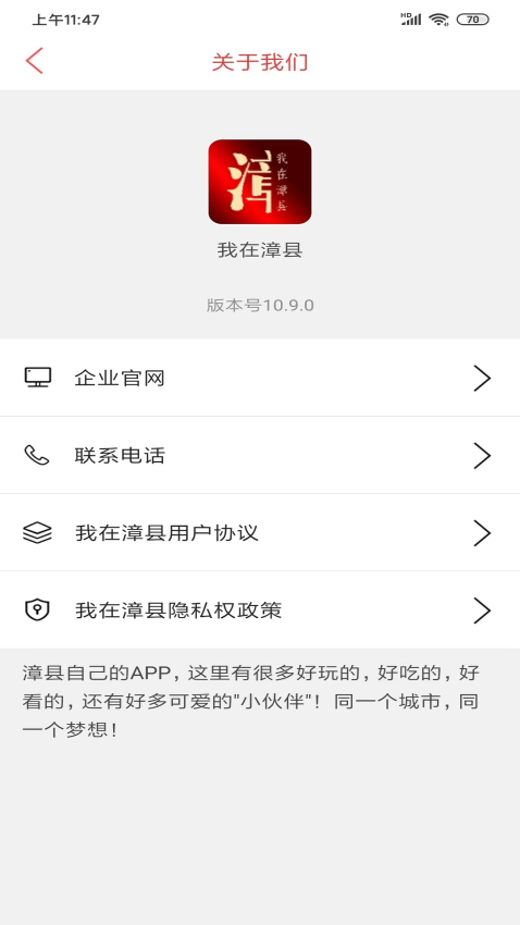 我在漳县官网版