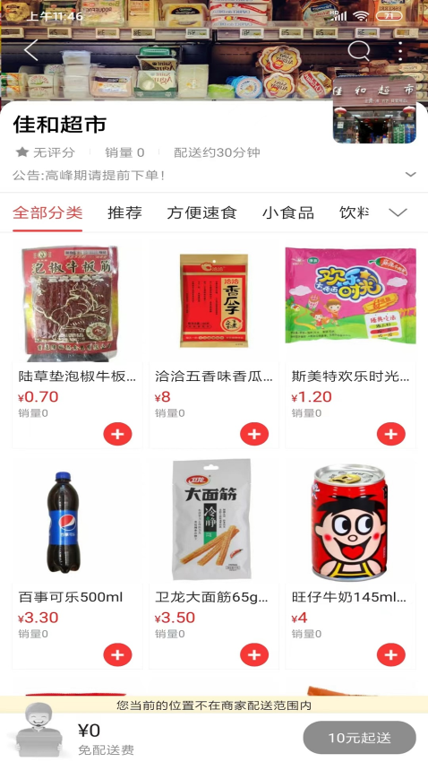 我在漳县官网版