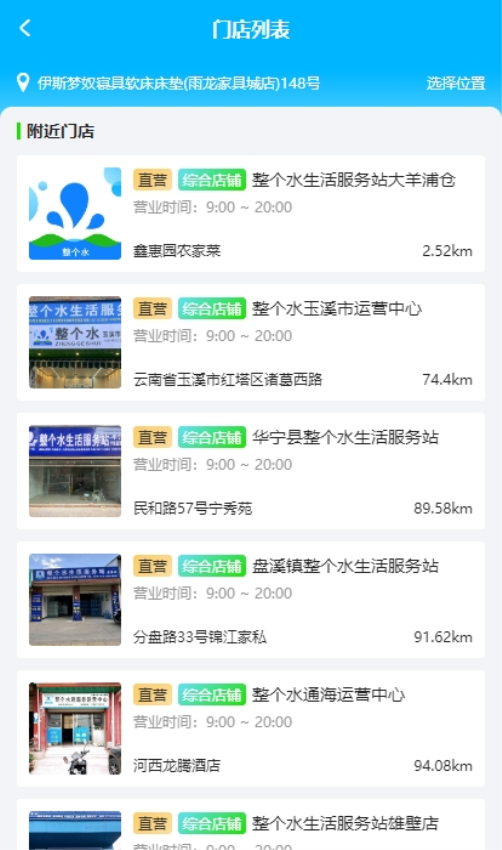 整个水官方版