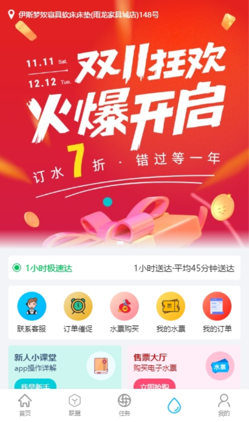 整个水官方版