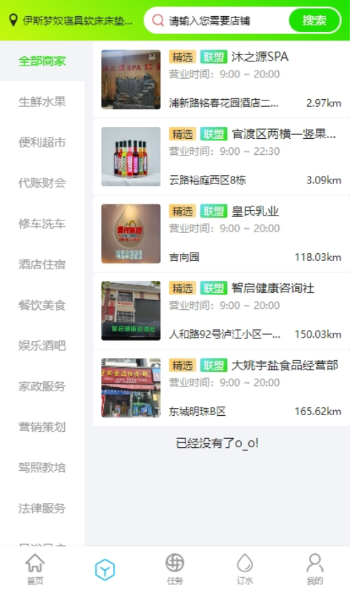 整个水官方版