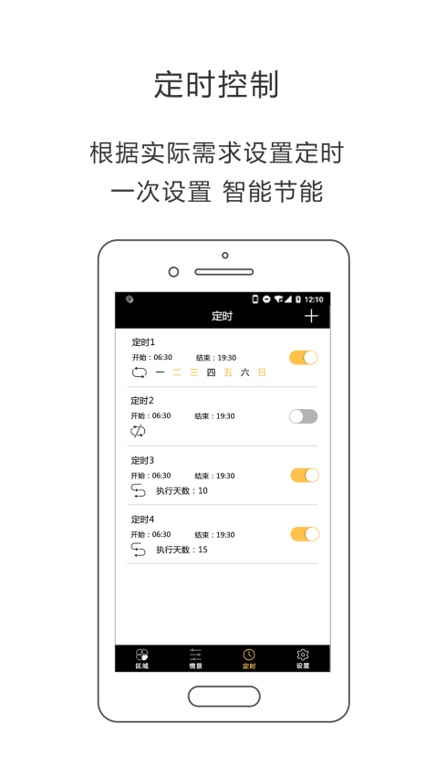 iLightsInPro最新版