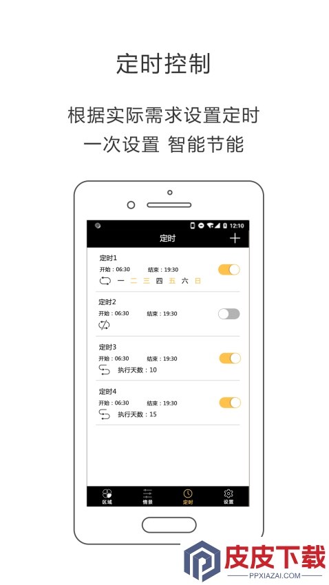 iLightsInPro手机版下载