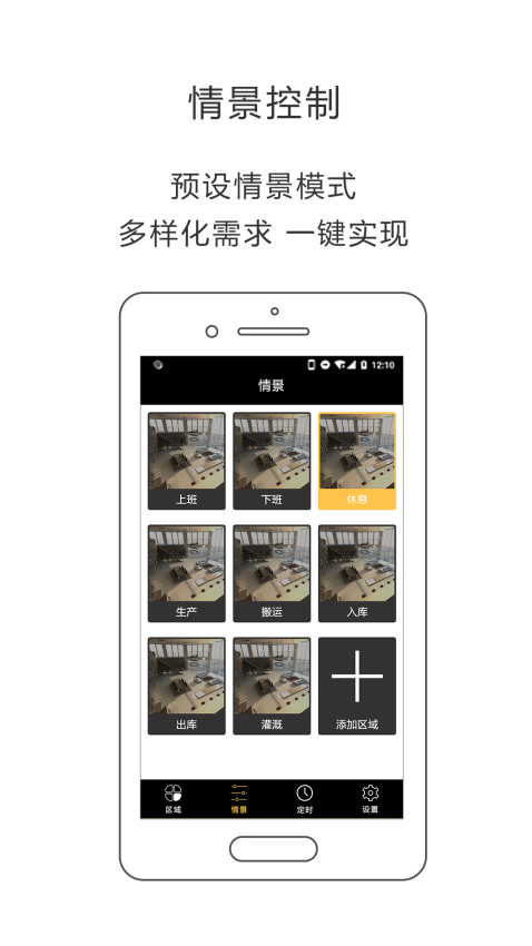 iLightsInPro最新版
