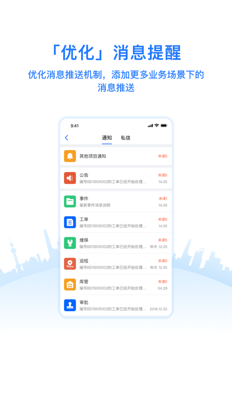 优服管理V4软件
