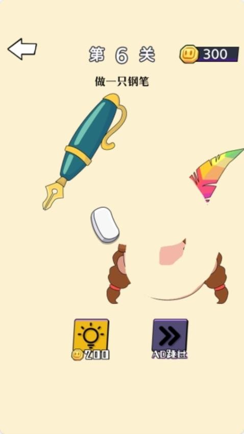 擦擦橡皮擦手游华为版