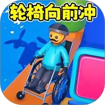 生存进化向前冲游戏