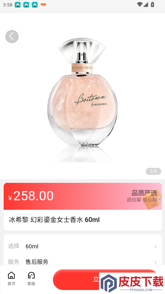 花花有米官方版APP下载